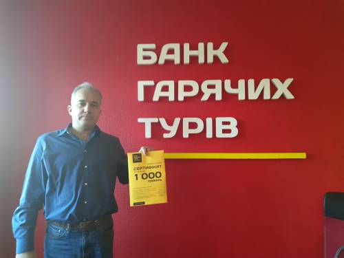 Почему я летаю с Банком?