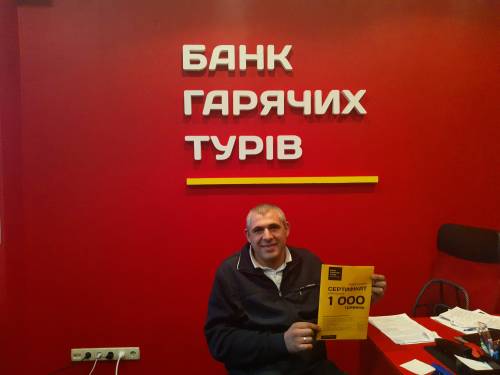 Почему я летаю с Банком?