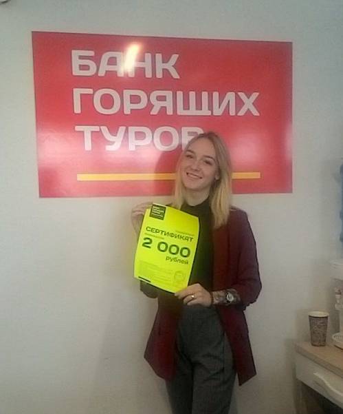 Почему я летаю с Банком?