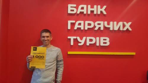 Почему я летаю с Банком?