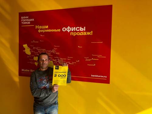 Почему я летаю с Банком?