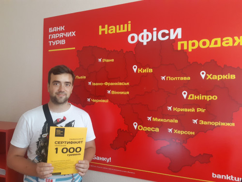 Почему я летаю с Банком?