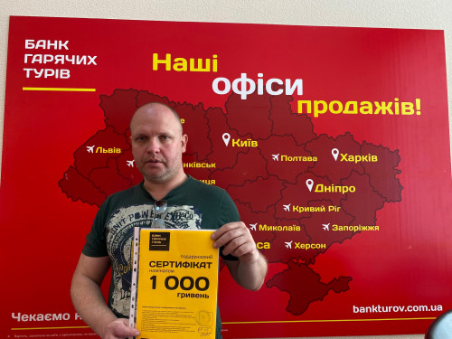 Почему я летаю с Банком?