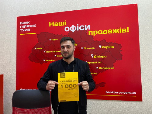 Почему я летаю с Банком?