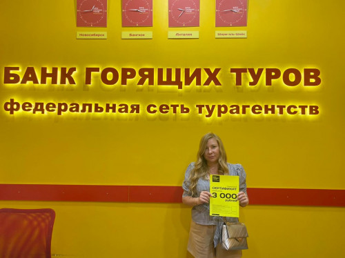 Почему я летаю с Банком?