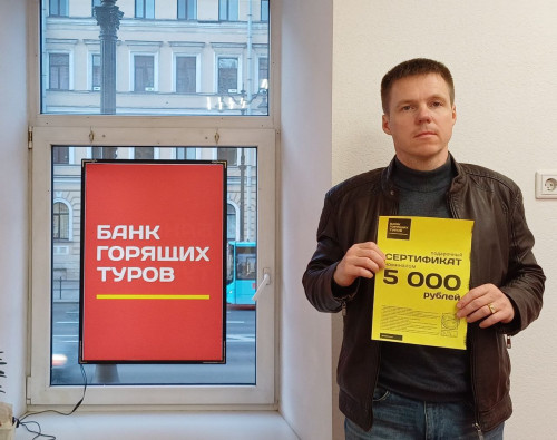 Почему я летаю с Банком?