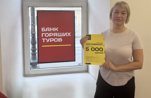 Почему я летаю с Банком?