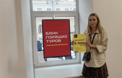 Почему я летаю с Банком?